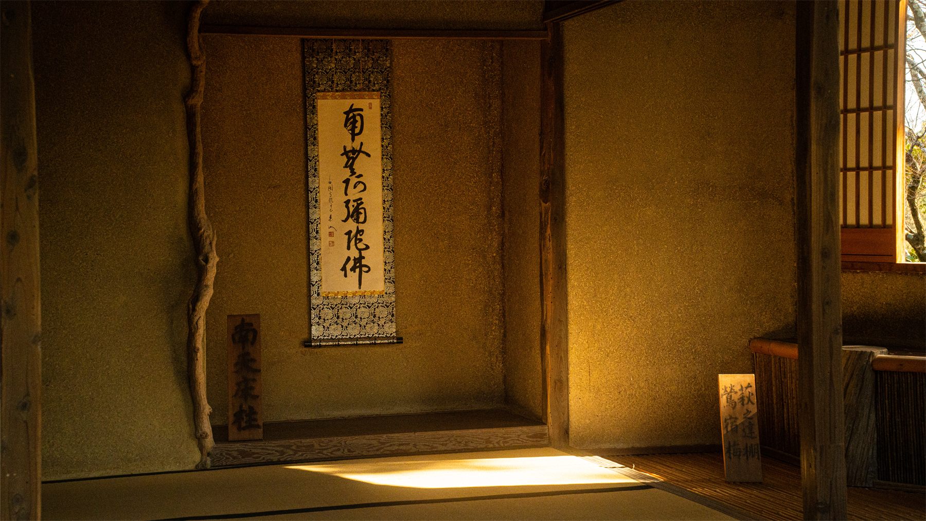 Intérieur japonais traditionnel aux tatamis